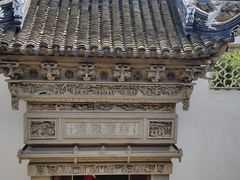 -东山雕花楼