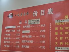 -一味老卤面(大石桥店)