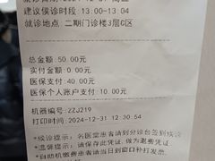 -北京中医药大学东直门医院(通州院区)