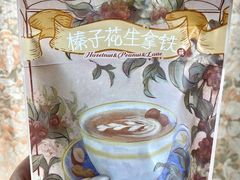 -辛一·铜锣烧(鸿寿坊店)