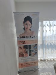 -HEYAN荷妍专业脱毛连锁机构