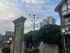 -南关石牌坊古镇