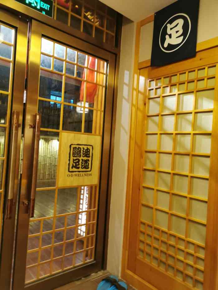 鸥迪足道(柏威年店)-"欧迪足道,柏威年附近也开店了,地址在裕景.