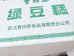 -曹祥泰(解放路店)