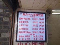 -蒋六十八梯眼镜面(渝中店)