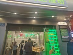-爱上酸嘢