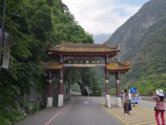 -太鲁阁公园