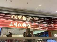 -天河领展广场