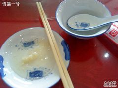 醋碟-老山记海城馅饼大酒店(振兴小区店)