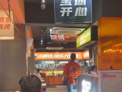 -宝记烧烤·碳锅羊肉·羊蝎子火锅·夜食社(文体路创始店)