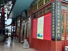 -仓山金山寺