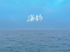 -日照世帆赛基地