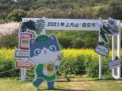 -苏州上方山国家森林公园