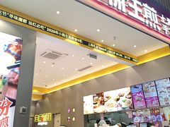 -小杨生煎(深圳岗厦北店)
