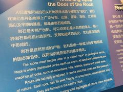 -房山世界地质公园博物馆