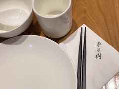 -枣子树·素食餐厅(普陀山店)