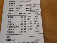 账单-陈傻子餐厅(世纪都会店)