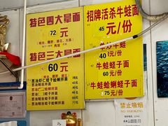 -明呈黄鱼面馆(斜土路店)