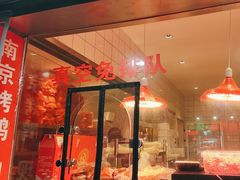 -水西门陈记鸭子店(总店)