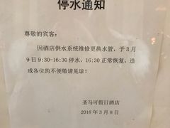 -平湖九龙山庄园圣马可酒店