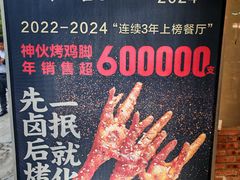 -神伙烧烤(南坪总店)