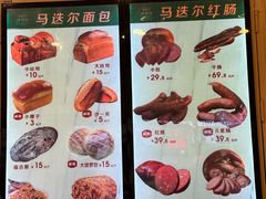 -马迭尔冷饮厅1906(中央大街店)