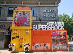 -1912街区