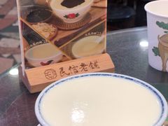 -民信老铺(华盖路店)