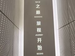 -上海之巅观光厅