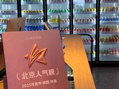 -海德温泉生活馆(朝阳大悦城店)