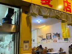 门面-海汇源老烧麦店(东大街总店)