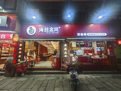 -海丝金凤(金鱼店)