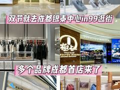 -成都银泰中心in99