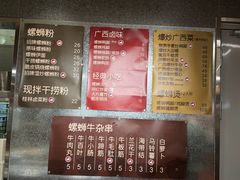 -水平有限广西米粉·广西风味集(五道口店)