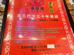 -番茄屋葡式美食(总店)