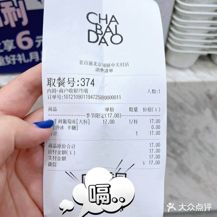 比某蜜好喝/比某喜便宜💙中档还有小哔格