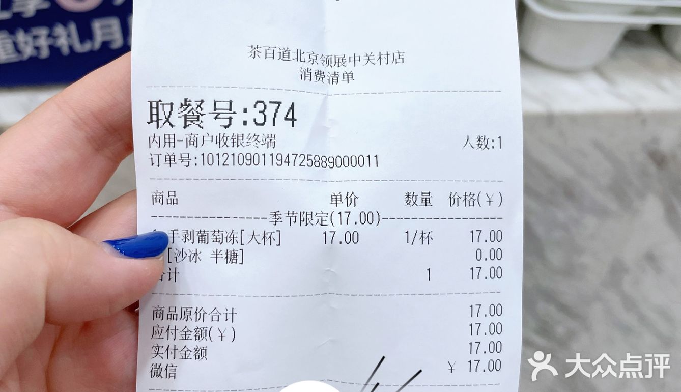 比某蜜好喝/比某喜便宜💙中档还有小哔格