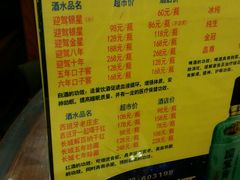 菜单-孙府大院(步行街店)