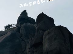 -黄山风景区