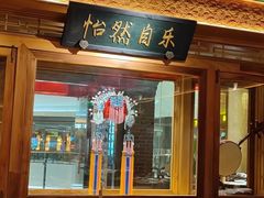 -小吊梨汤·北京菜·烤鸭(华润万象城店)