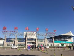 -朝阳体育中心