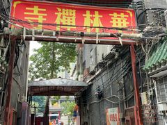 -华林禅寺