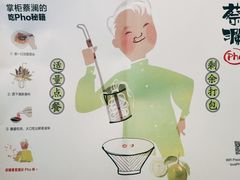 -蔡澜Pho·越南粉餐厅(海上世界店)