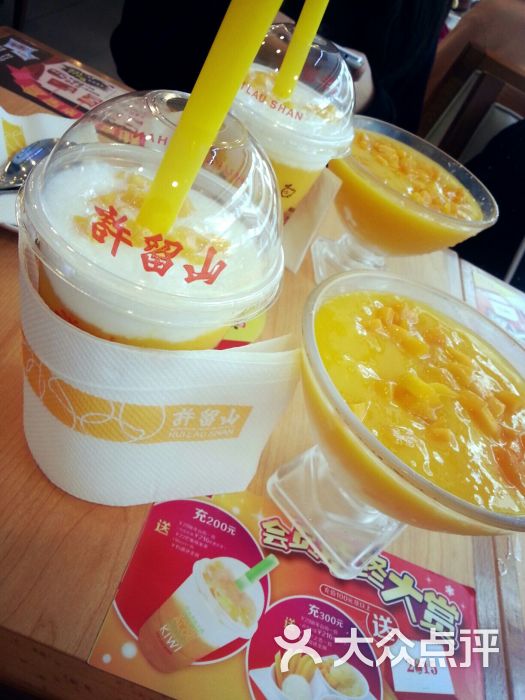 许留山(广州天河城店)图片 - 第1张