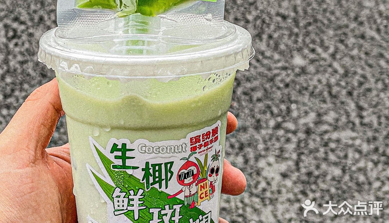 夏威夷风椰子饮品店太可爱了！！一万个忍不住分享🙈🙈🙈