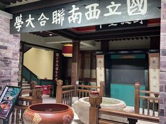 -福照楼汽锅鸡·云南特色菜·城市文化地标(胜利堂店)