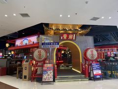 -怪噜范·老贵阳街头名小吃(汇金星力城店)
