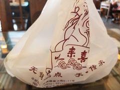 -笑来喜馄饨小笼工坊店(湖滨街店)
