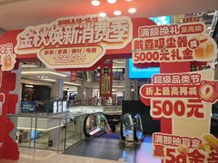 -红星美凯龙北京至尊MALL(东四环中路店)
