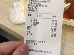 账单-魏家凉皮(长缨东路店)